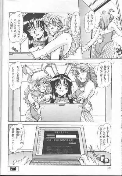 COMIC Momohime 2001-11