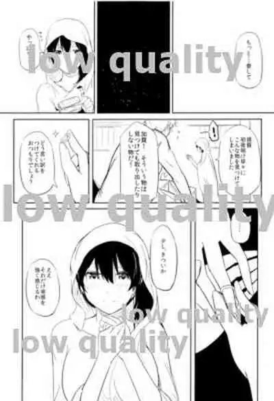 艦隊せれぶれいしょん 加賀とケッコンカッコカリ