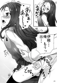 (C81) [Mamekura (Mamezou)] Imaten! (THE IDOLM@STER)