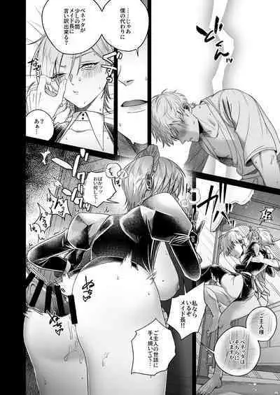 [Getsumatsu (Shuumatsu)] Yankee maid to asa kara icharabu-sei katsu