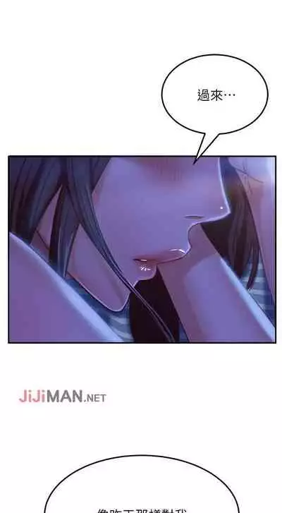 【周六连载】不良女房客(作者:Overlab studio) 第1~36话