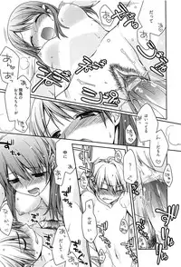 [Suzudama Renri] Tangerine treacle