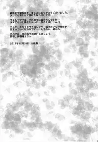 (C93) [suwateria (Ooba Nii)] Milky Draphs 3 (Granblue Fantasy)