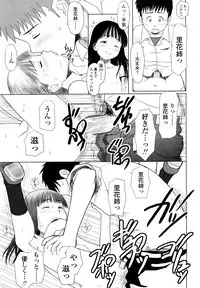 [Minazuki Tsuyuha] Eikyuu Shoujo - Eternal Lolita