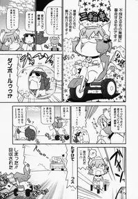 [Anthology] [2006-05-10] COMIC MEGAPLUS Vol.32 (2006-06)