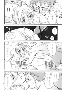 (C72) [KABAYAKIYA (Unagimaru)] Moon-river (Fate/hollow ataraxia)