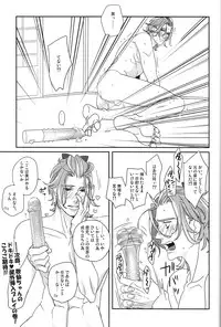 (HaruCC20) [El-ahrairah (Sumitomo.K)] LOVE Vibration (Touken Ranbu)