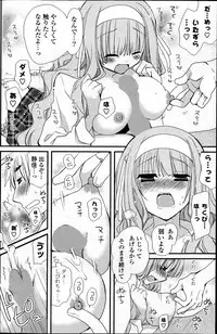 COMIC Potpourri Club 2013-04