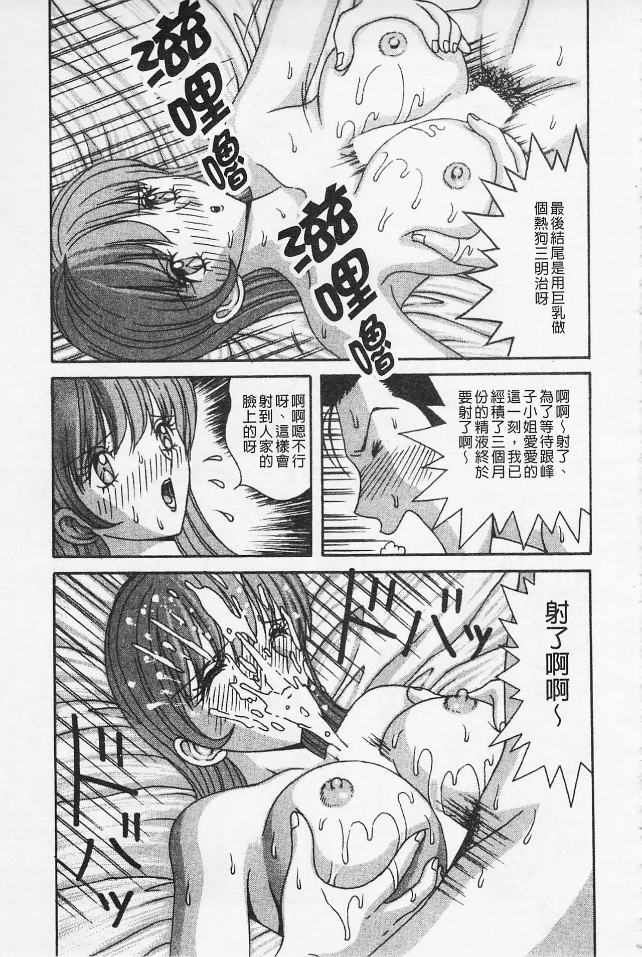 Kairaku Lupin Sanzensei | 快樂魯邦三千世