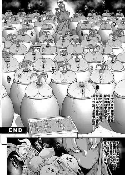 [Fan no Hitori] JK Taimabu Season 3 [Chinese] | JK退魔部 Season3 [简体中文]