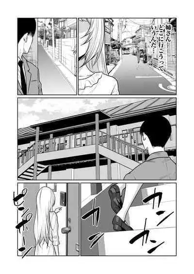 悪事の代償~秘密を握られた女たち~ 1-15