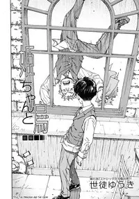 [Seto Yuuki] Hime to Karasu | The Princess And The Crow [English] [SaHa]