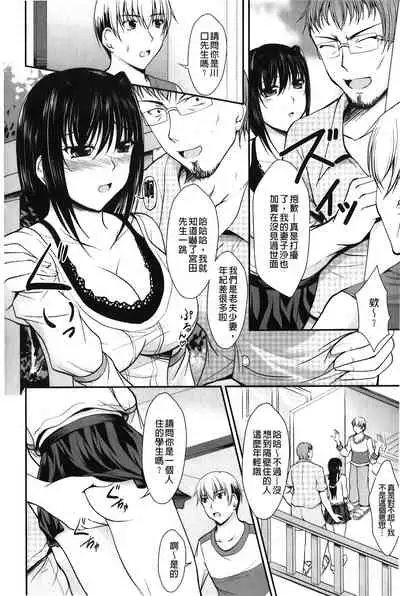 [Seiju] Hameochi | 戳插墮落 [Chinese]