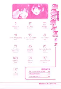 [Anthology] Milk Boys - Ero Shota 2