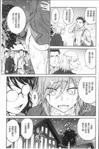 [Funabori Nariaki] Chokyo Soudanshitsu ~Kanochi~ | 調教諮詢室～完全墮落～ [Chinese]