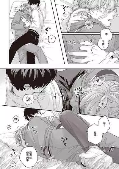 [Shikke] Fukutsu no Zono | 不屈的佐诺 Ch. 1-4+番外 完结 [Chinese] [拾荒者汉化组] [Digital]