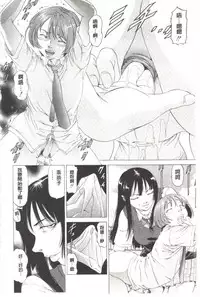 [Kabuki Shigeyuki] Kono Hentai Yarou! | 这个变态的家伙！ [Chinese]