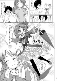 (C88) [Hajimeryu (Kotokane Hajime)] Tadaima, Satsueichuu.