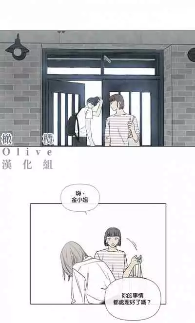 [Yuju] Summer Solstice Point Camp Ch.00-03|夏至点Ch.00~03[Chinese] [橄榄汉化组]