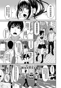 [Ryoh-zoh] Rarefure Ch. 1-5 [Chinese] [粵語]