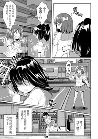 [Meido Yomi] FUTANA[RE]BELLION Ch. 1 [Chinese] [黄记汉化组]