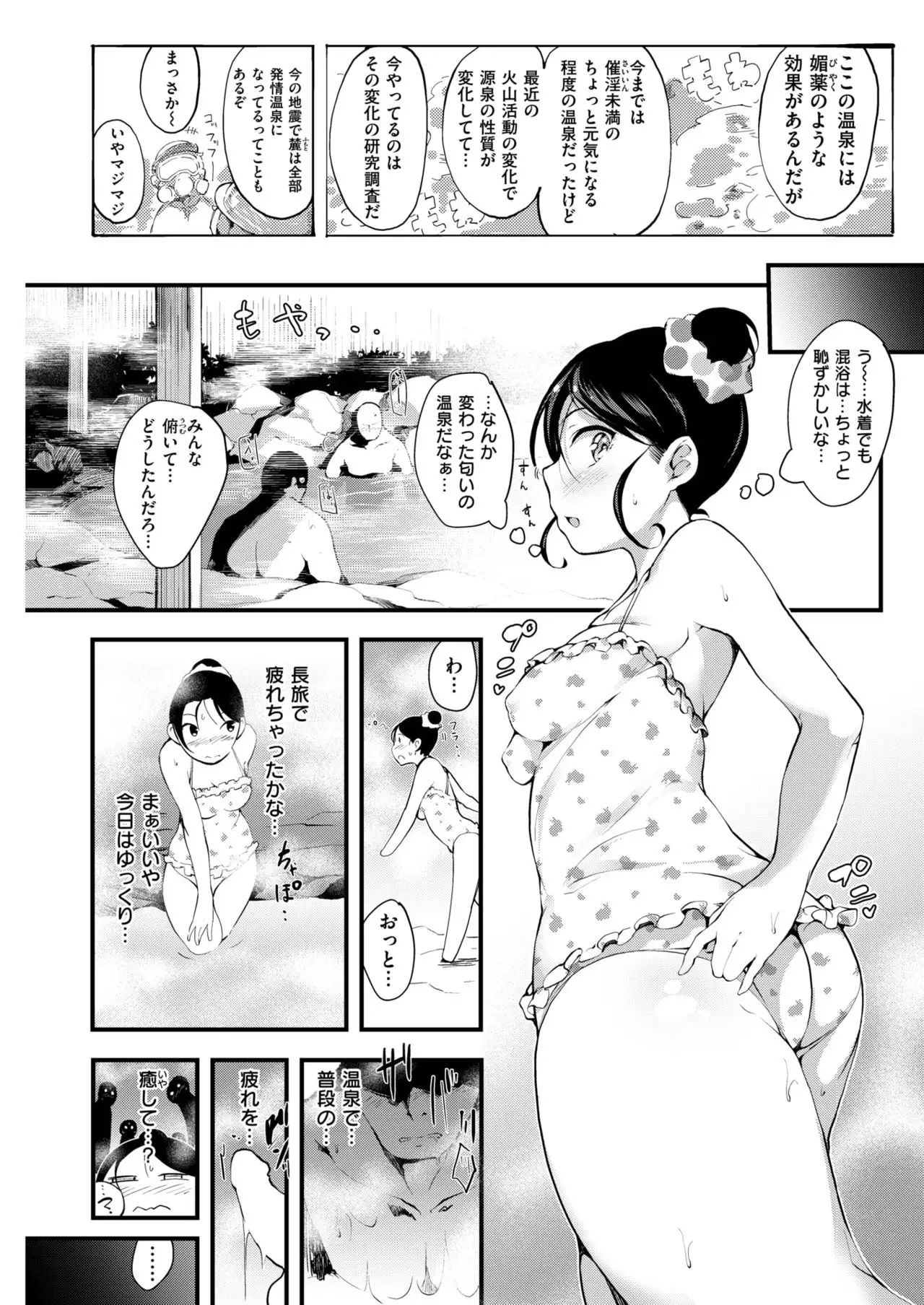 COMIC Kairakuten BEAST 2018-01