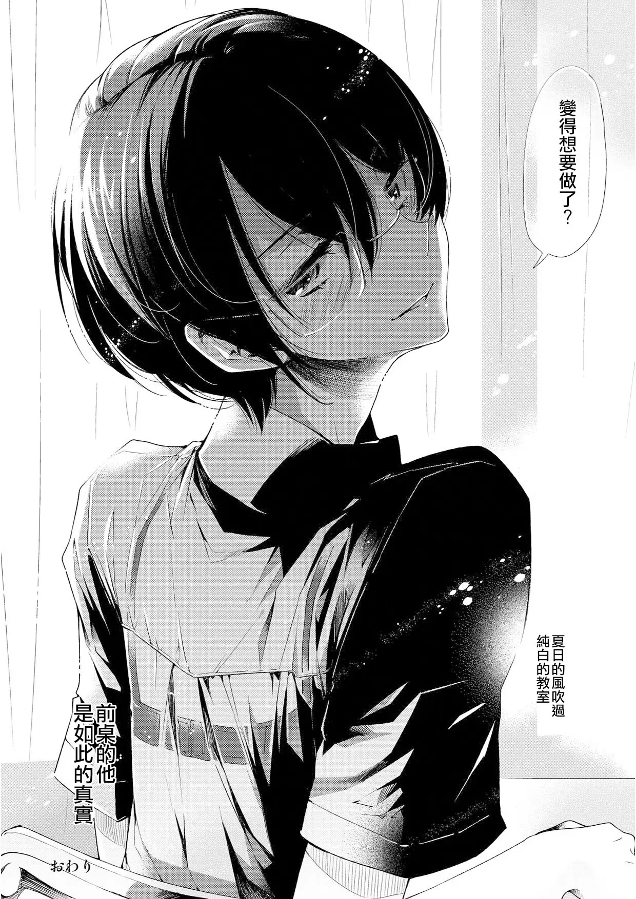 Brassiere D○ Soccer-bu ni Masawareru