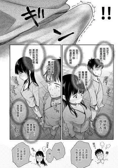 Anata to Gachinko Taiketsu - ANATA TO GACHINKO BATTLE!!!!! | 與你的強棒對決♥