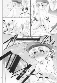 (COMIC1☆8) [Kansen Shoujo (Noto Kurumi)] Omoi bito Gekichin su (Kantai Collection -KanColle-)