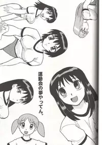 (C62) [Mutsuya (Mutsu Nagare)] Sugoi Ikioi 11 (Azumanga Daioh)