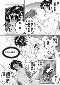 Yasuhara Tsukasa's affection of heaven from