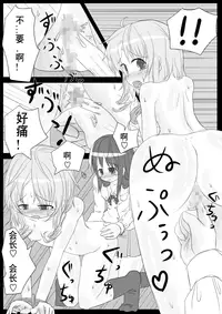 [KICHUREA] Heat Compulsion ~ Watashi no Zenkou Seito Seidoreika Keikaku ~ [Chinese] [鬼畜王汉化组]