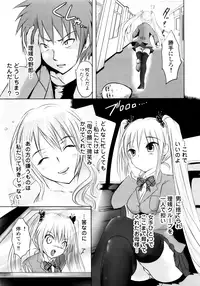 [Natsume Fumika] Sundere! Vol. 01