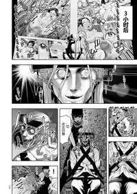 [Gesundheit] Micchaku Eromangaka 24-ji (#Futsuu no Onnanoko) [Chinese] [pastchick3个人汉化] [Digital]