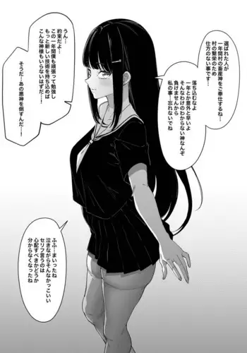 Mura no Fuushuu (ongoning)