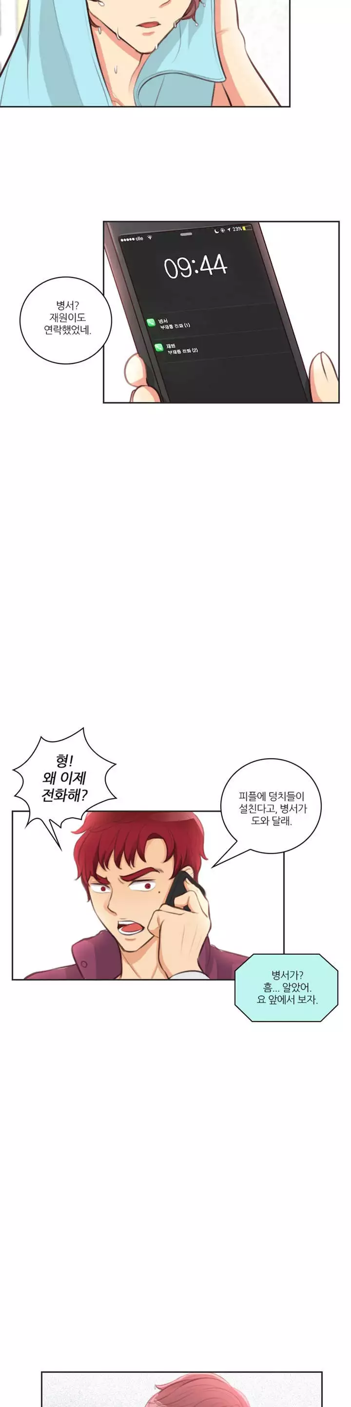 Before the 30 Ch. 0-35