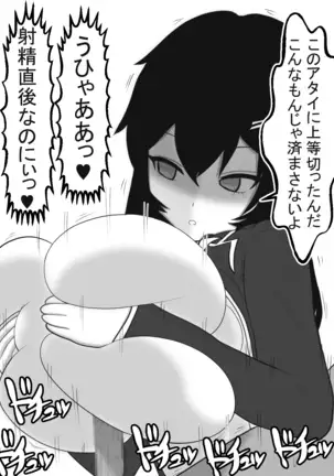 yanki onna paizuri de katsuage