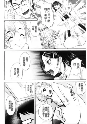 Mechashiko Nadeshiko | 不斷地戳插 淫猥撫子