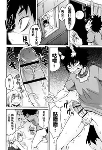 [Yuuki Ray] Mama Shibori x Ane Ijiri [Chinese] [篆儀通文書坊漢化]