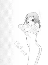 (C75) [abgrund (udk)] Taru Yume 4 (Narutaru)