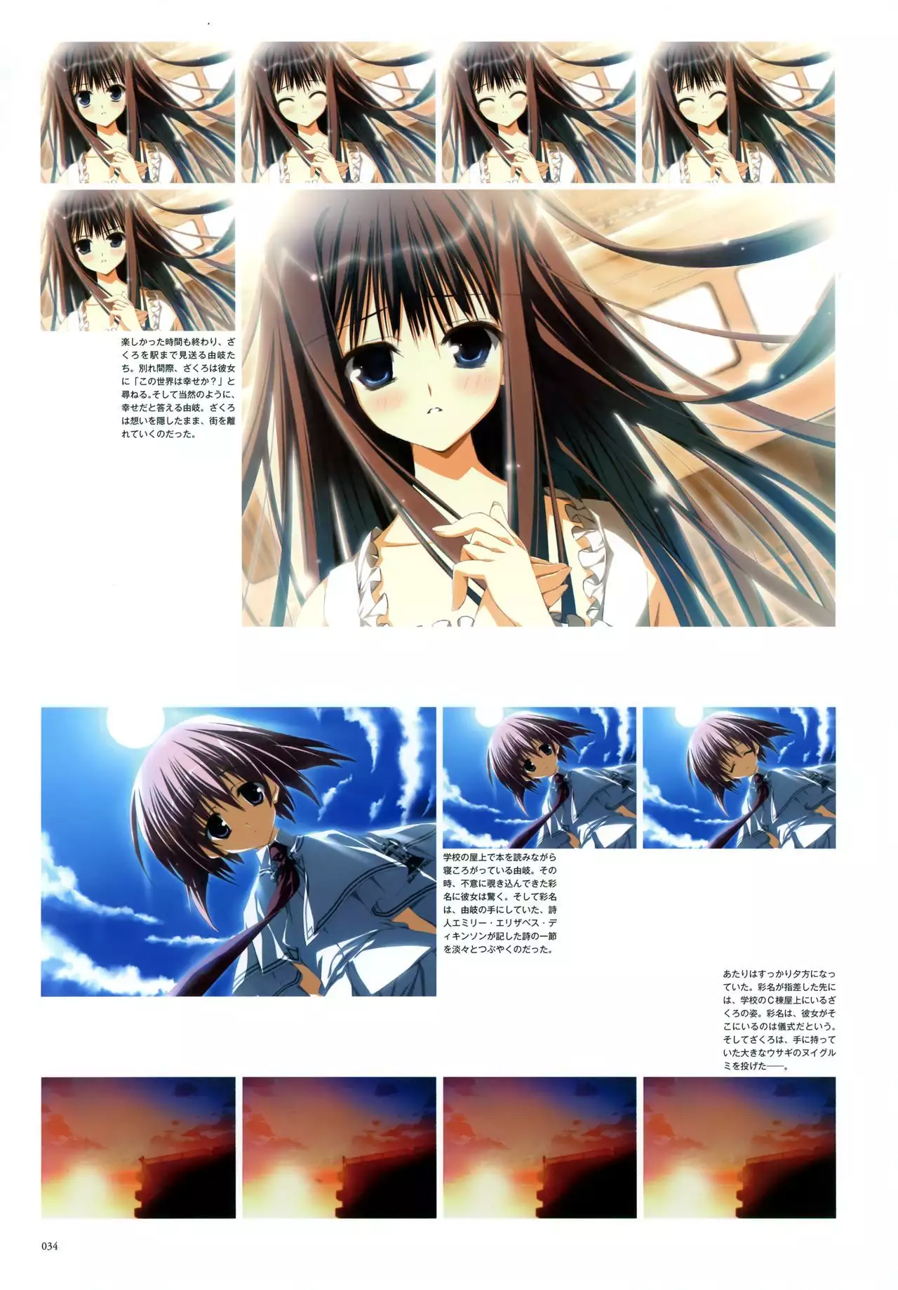 Subarashiki Hibi Official Visual Archive