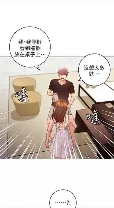 (週2)繼母的朋友們 1-31 中文翻譯(更新中)