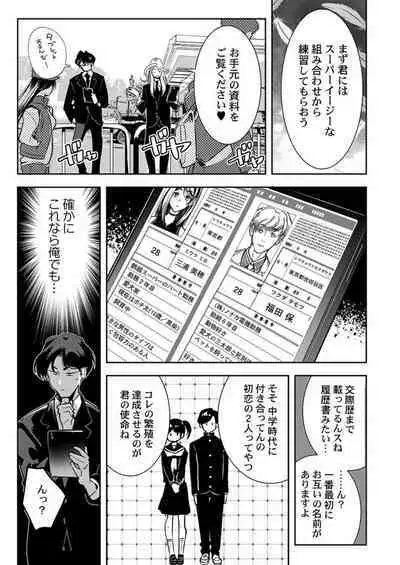 Tenshi-tachi wa Jinrui Hanshoku Tantō ni Narimashita 1