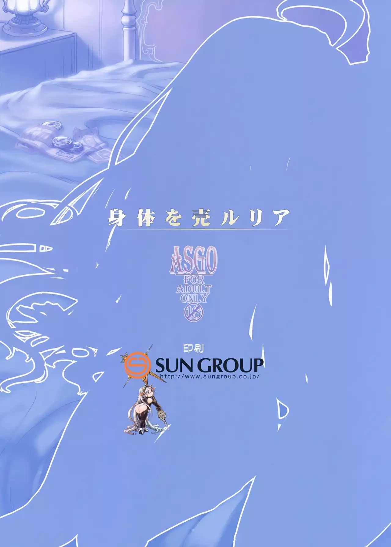 Karada o ULyria | Lyria's Prostitution