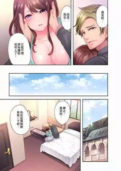 人妻的性愛按摩療程。~在他的熟練技巧下調教成高潮連連的淫亂身體~ 1-9話