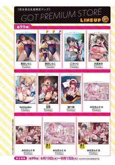 COMIC Anthurium 2024-07