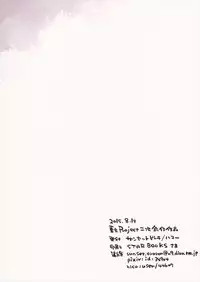 (C88) [Sunset Beach (Hammer)] Hitoriasobi Gensou 3-nenme (Touhou Project)