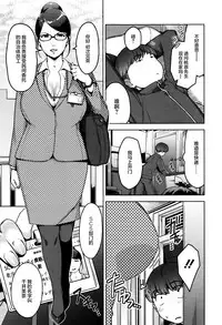 [Sugi G] Seikatsu Koujou Keikaku [Chinese] [丧尸×无毒汉化]