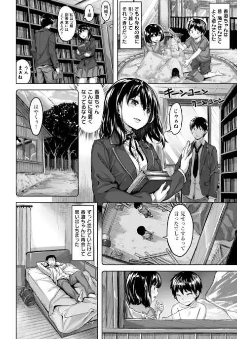 COMIC Kairakuten BEAST 2017-04