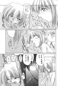 [Anthology] Imouto Koishi Vol.4